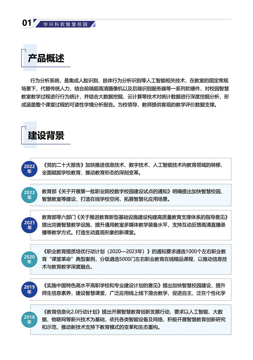 AI課堂行為分析系統(tǒng)-3.jpg